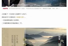 云派六爻秘法（线上课）高清版-星星拼课网