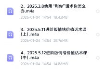 2025系列｜从情感到职场的进阶沟通-星星拼课网