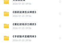 黑白颠课程合集-星星拼课网
