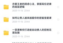 恋爱大魔头合集-星星拼课网