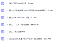 做自己的王——芬达进阶-星星拼课网