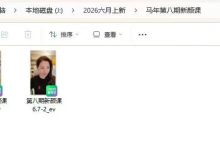 ayawawa马年第八期新颜课-星星拼课网